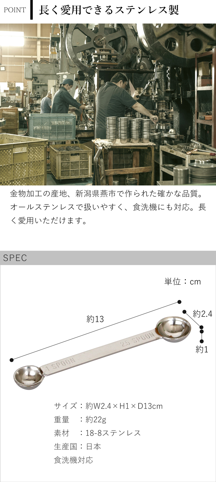 家事問屋 計量スプーン 1-2.5 ステンレス製 ステンレス 小さじ2分の1 ひとつまみ 1cc 2.5cc 日本製 made in Japan 40307