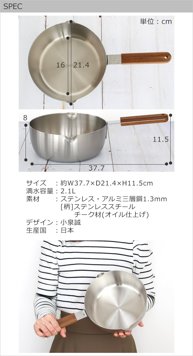 Ambai Yukihira Nabe | 20cm