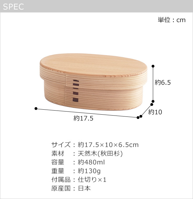お弁当箱 曲げわっぱ こばん弁当箱 小 480ml かぶせ蓋 りょうび庵 日本
