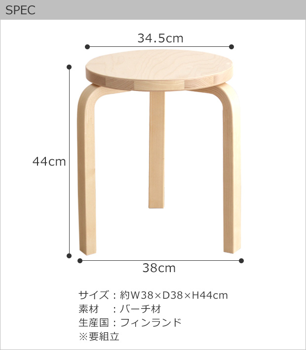 artek（アルテック） スツール 60 ナチュラル バーチ材 3本脚 選べる