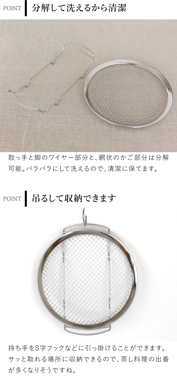 家事問屋 蒸しかご ステンレス製 ステンレス 蒸し器 フライパン 蒸し料理 日本製 made in Japan 41884