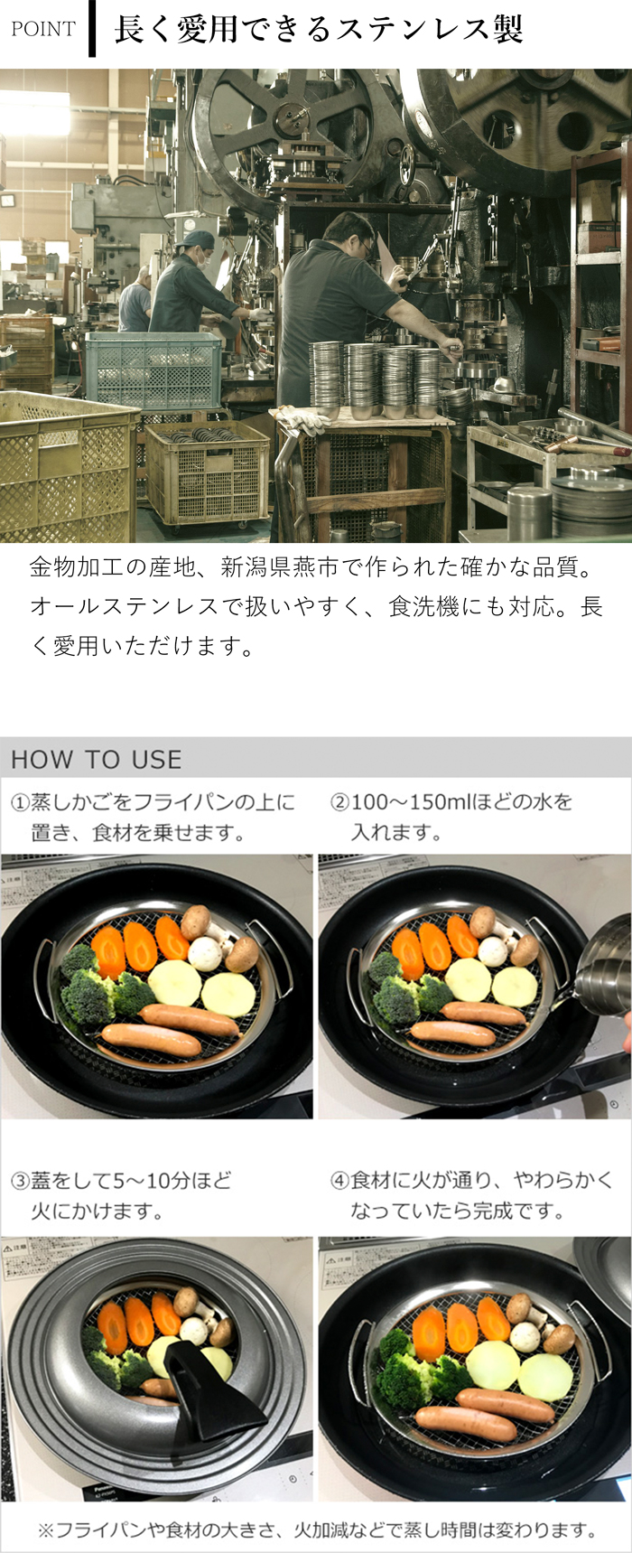 家事問屋 蒸しかご ステンレス製 ステンレス 蒸し器 フライパン 蒸し料理 日本製 made in Japan 41884