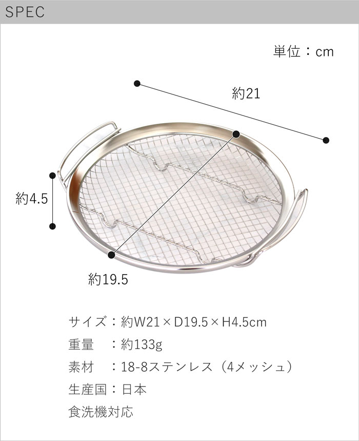 家事問屋 蒸しかご ステンレス製 ステンレス 蒸し器 フライパン 蒸し料理 日本製 made in Japan 41884