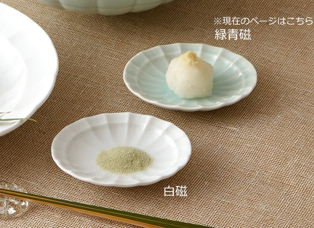 クーポン対象 6/2 10:59迄／ ミヤマ suzune すずね 手塩皿 薬味皿 緑
