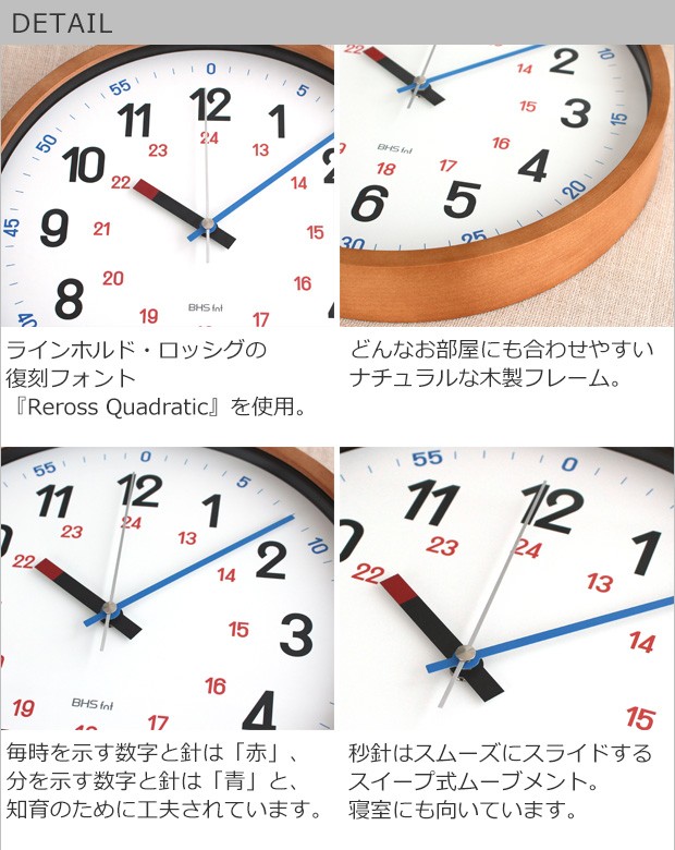 知育時計 掛け時計 木製 バウハウス 復刻フォント ブラック REROSS QUADRATIC 知育クロック 壁掛け時計 連続秒針 子供部屋