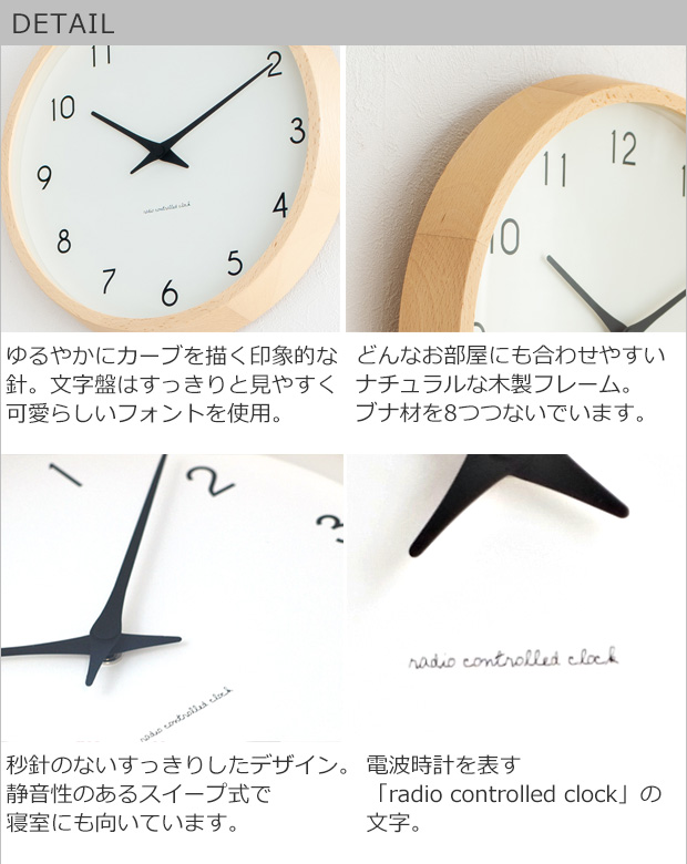 Lemnos（レムノス） 掛け時計 電波時計 カンパーニュ Campagne