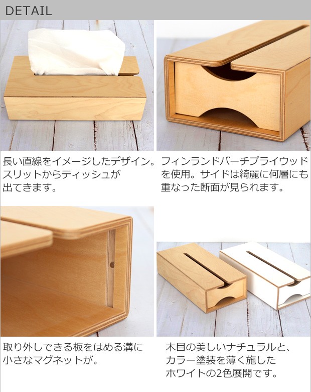 Eau TISSUE BOX ティッシュボックス ティッシュケース ティッシュ