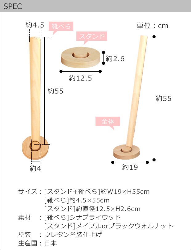 Eau PISA ピーサ シューホーン 靴べら 靴ベラ スタンド ロング 木製