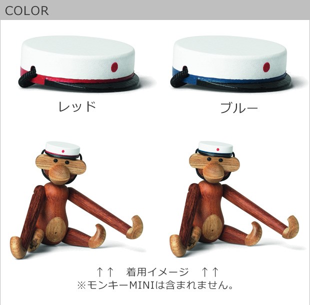 Kay Bojesen カイボイスン モンキー 2匹と帽子 正規品（美品） KAY BOJESEN DENMARK カイボイスン スチューデントキャップ ミニ