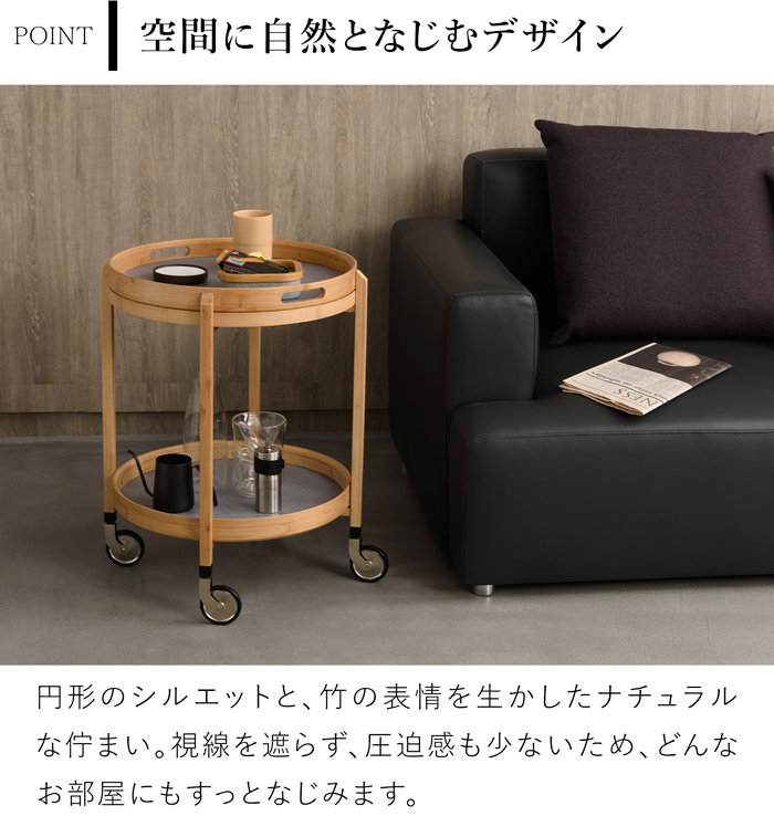 Gudee グディ キッチンワゴン 2段 木製 サイドテーブル キャスター付き トレー 竹 布 円形 丸型 ROCA GudeeLife