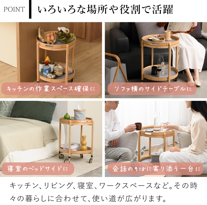 Gudee グディ キッチンワゴン 2段 木製 サイドテーブル キャスター付き トレー 竹 布 円形 丸型 ROCA GudeeLife
