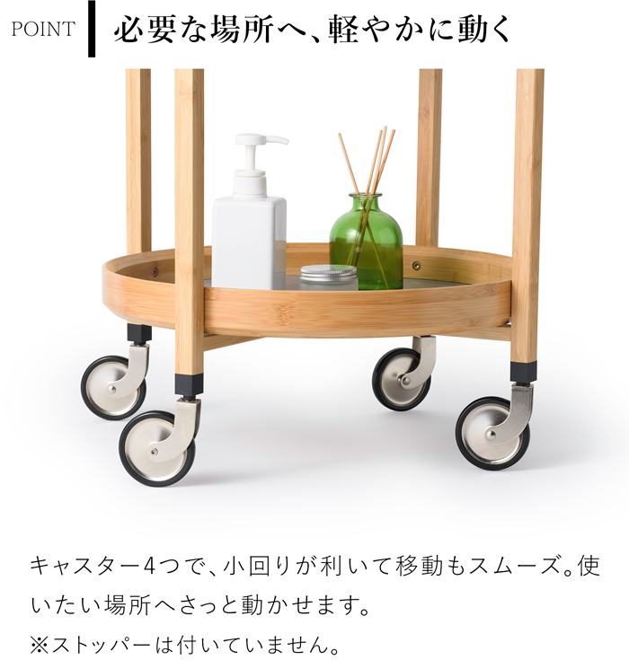 Gudee グディ キッチンワゴン 2段 木製 サイドテーブル キャスター付き トレー 竹 布 円形 丸型 ROCA GudeeLife