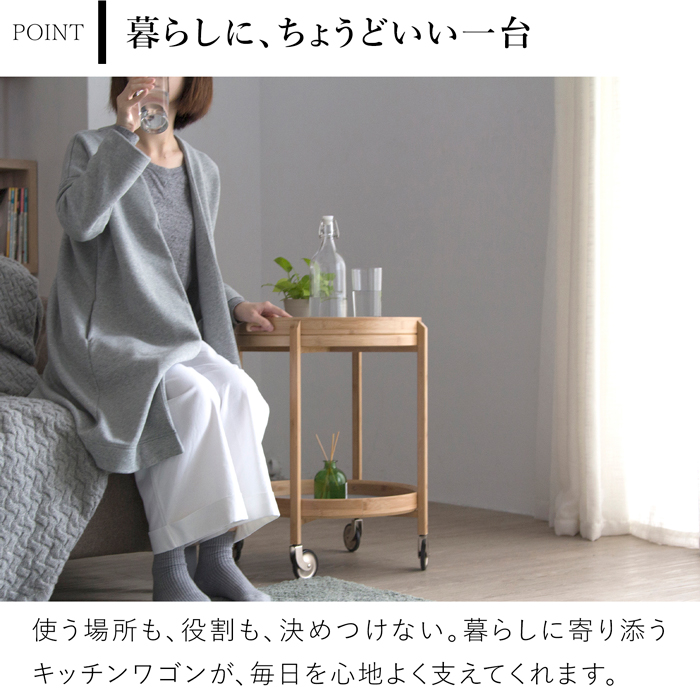 Gudee グディ キッチンワゴン 2段 木製 サイドテーブル キャスター付き トレー 竹 布 円形 丸型 ROCA GudeeLife