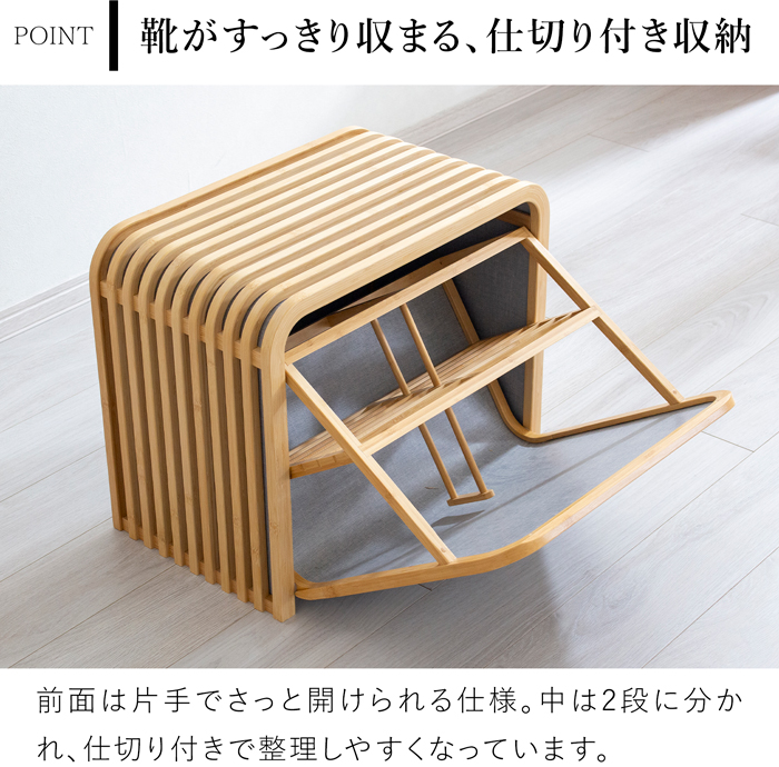 Gudee グディ 収納ベンチ シューズボックス 靴収納 玄関収納 ベンチ スツール 木製 竹 バンブー 布 TOLIN GudeeLife