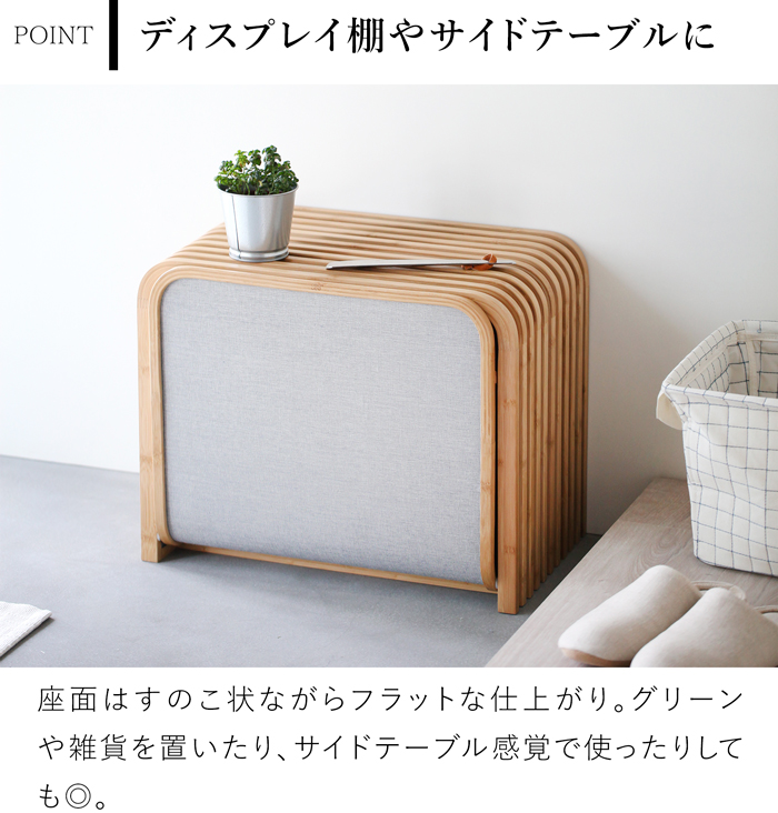 Gudee グディ 収納ベンチ シューズボックス 靴収納 玄関収納 ベンチ スツール 木製 竹 バンブー 布 TOLIN GudeeLife