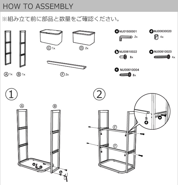 How to assembly