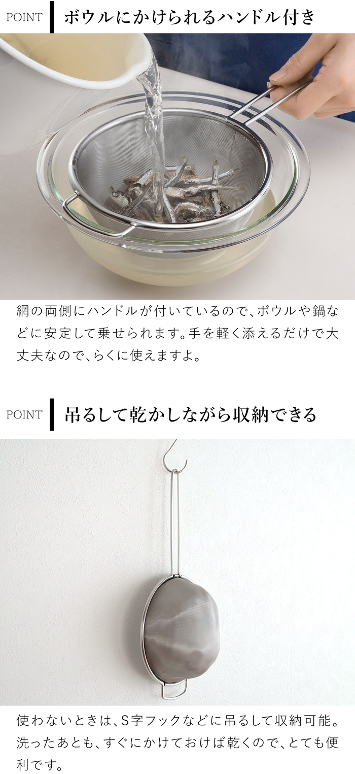家事問屋 だしとりあみ ステンレス 出汁取り 細かい 網 メッシュ