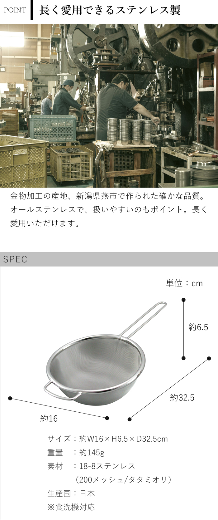 家事問屋 だしとりあみ ステンレス 出汁取り 細かい 網 メッシュ
