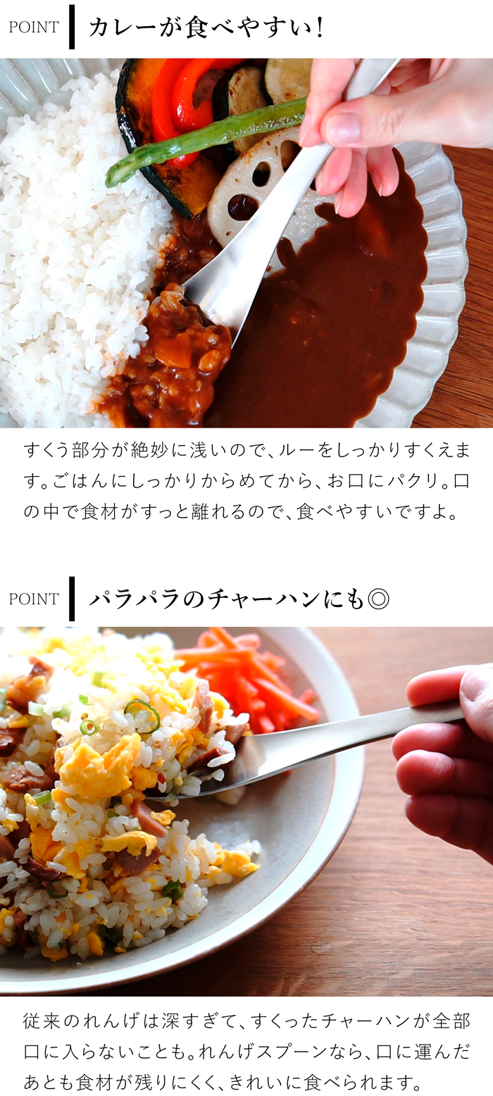 家事問屋 れんげスプーン レンゲ 17cm 浅型 スプーン スープ ステンレス カトラリー 日本製 made in Japan 36482