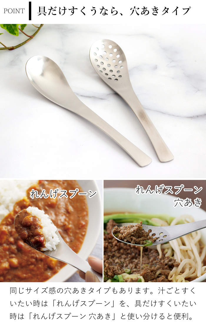 家事問屋 れんげスプーン レンゲ 17cm 浅型 スプーン スープ ステンレス カトラリー 日本製 made in Japan 36482