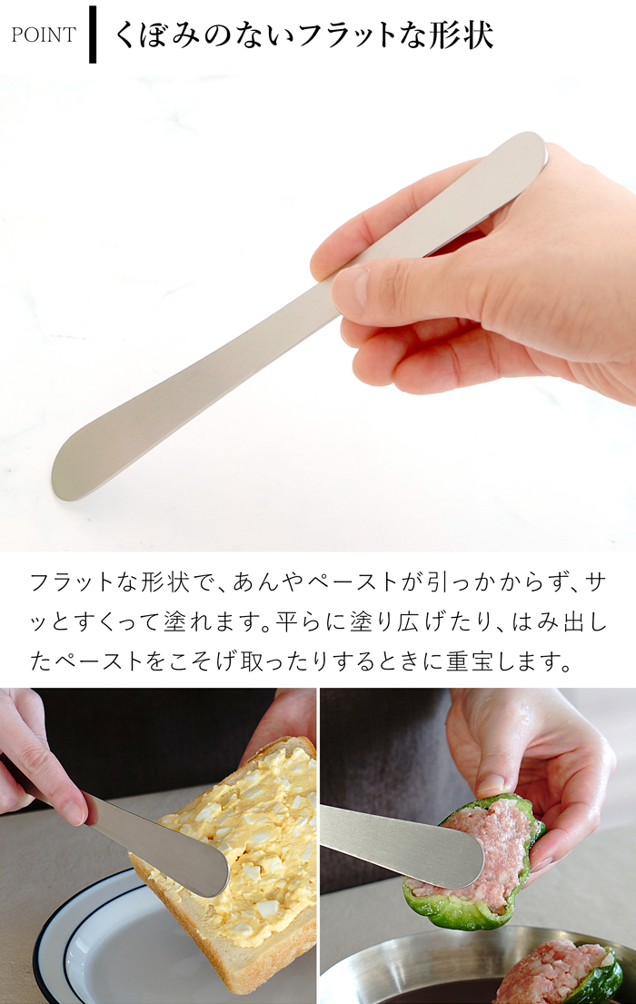 家事問屋 あんベラ 餡ベラ へら ステンレス 餃子 シュウマイ パン 手作り 20.8cm キッチンツール 日本製 made in Japan 39059