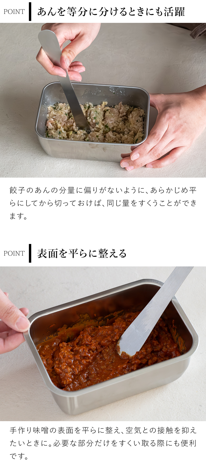 家事問屋 あんベラ 餡ベラ へら ステンレス 餃子 シュウマイ パン 手作り 20.8cm キッチンツール 日本製 made in Japan 39059