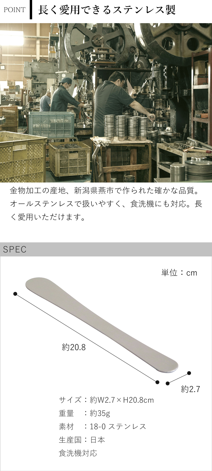 家事問屋 あんベラ 餡ベラ へら ステンレス 餃子 シュウマイ パン 手作り 20.8cm キッチンツール 日本製 made in Japan 39059