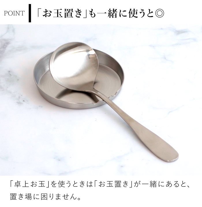 家事問屋 卓上お玉 おたま レードル ミニレードル ステンレス 鍋 便利 19.5cm キッチンツール 日本製 made in Japan 36490