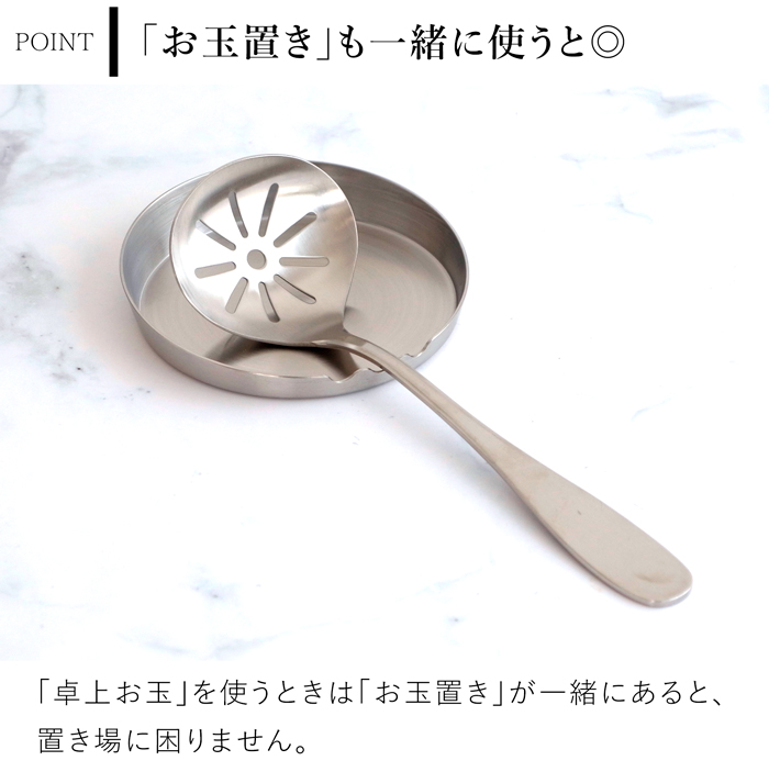 家事問屋 卓上お玉 穴あき おたま レードル ミニレードル 穴あきおたま ステンレス 鍋 便利 19.5cm キッチンツール 日本製 made in Japan 36491