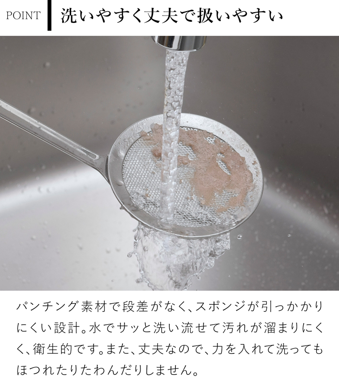 家事問屋 パンチングあくとり アクとり 灰汁とり パンチング メッシュ ステンレス製　ステンレス 19.5cm キッチンツール 日本製 made in Japan 36492