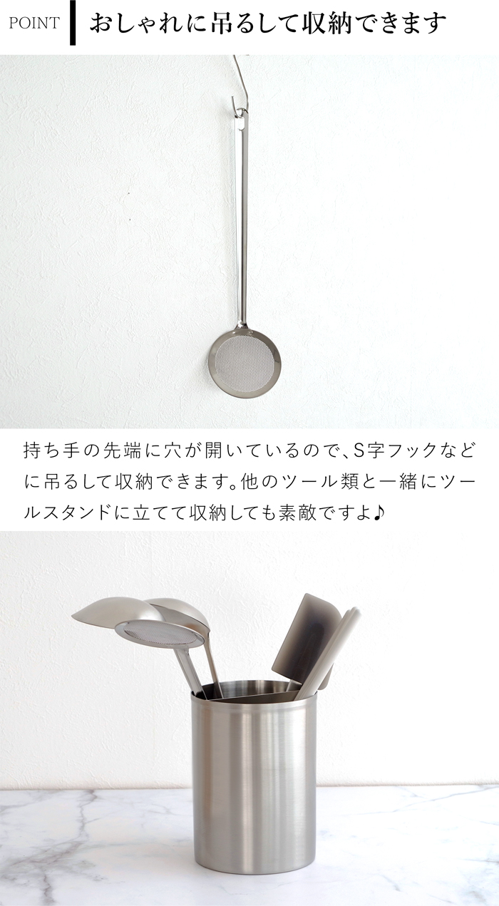 家事問屋 パンチングあくとり アクとり 灰汁とり パンチング メッシュ ステンレス製　ステンレス 19.5cm キッチンツール 日本製 made in Japan 36492