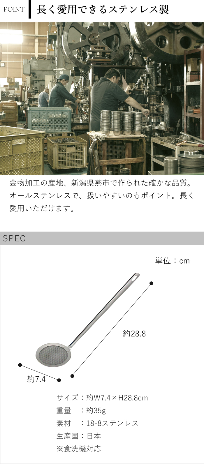 家事問屋 パンチングあくとり アクとり 灰汁とり パンチング メッシュ ステンレス製　ステンレス 19.5cm キッチンツール 日本製 made in Japan 36492