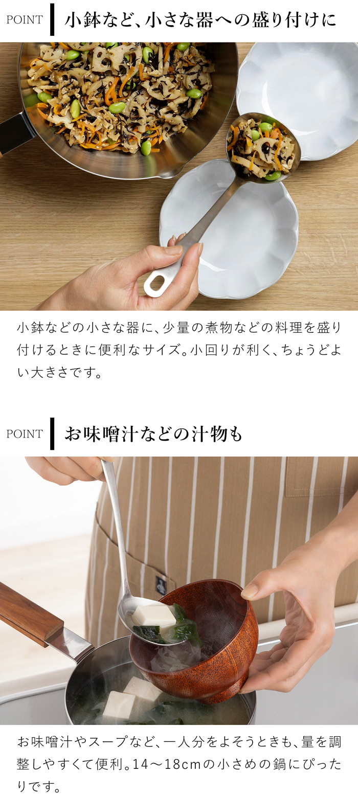 家事問屋 お玉 小 サテン 30ml 21.8cm おたま レードル ミニレードル ステンレス 便利 キッチンツール 日本製 made in Japan 37910