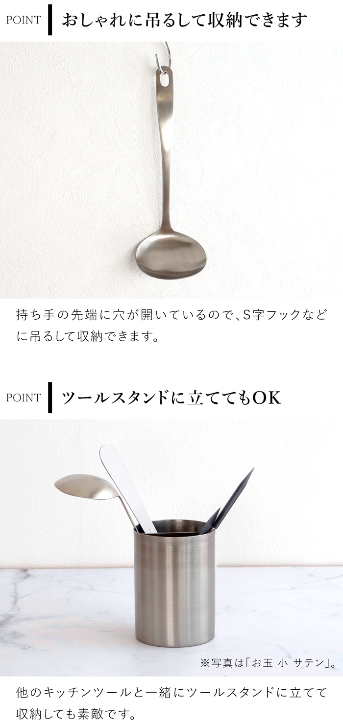 家事問屋 お玉 中 サテン 50ml 25.6cm おたま レードル ステンレス 便利 キッチンツール 日本製 made in Japan 37909