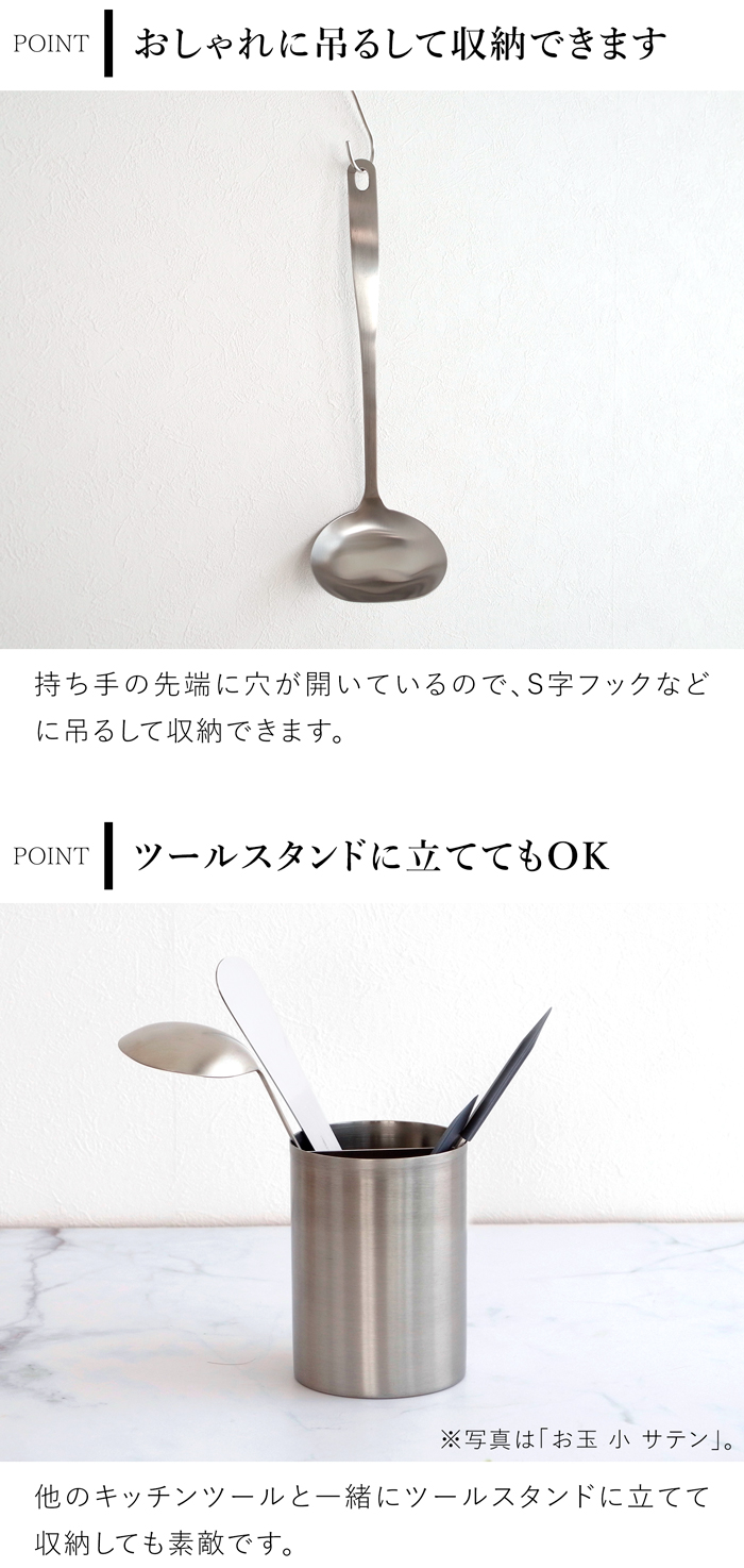 家事問屋 お玉 大 サテン 75ml 30cm おたま レードル ミニレードル ステンレス 便利 キッチンツール 日本製 made in Japan 37908