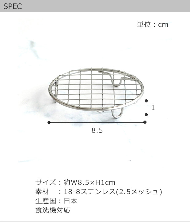 家事問屋 盛付けあみ 丸 盛付あみ 盛り付けアミ プレート用 メッシュ 網 ステンレス とんかつ フライ 揚げ物 便利 日本製 40310  :40310:FavoriteStyle キッチン・雑貨 - 通販 - Yahoo!ショッピング