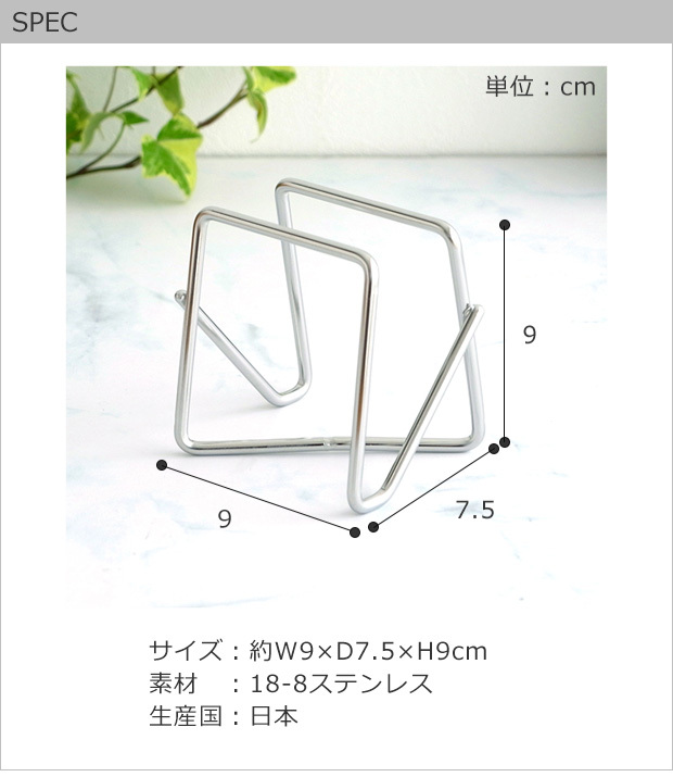 spec