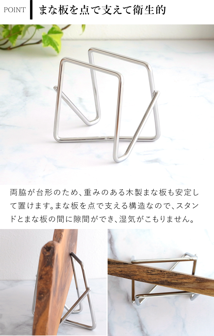 家事問屋 まな板スタンド まな板立て カッティングボードスタンド ステンレス 便利 キッチン収納 日本製 made in Japan 40315