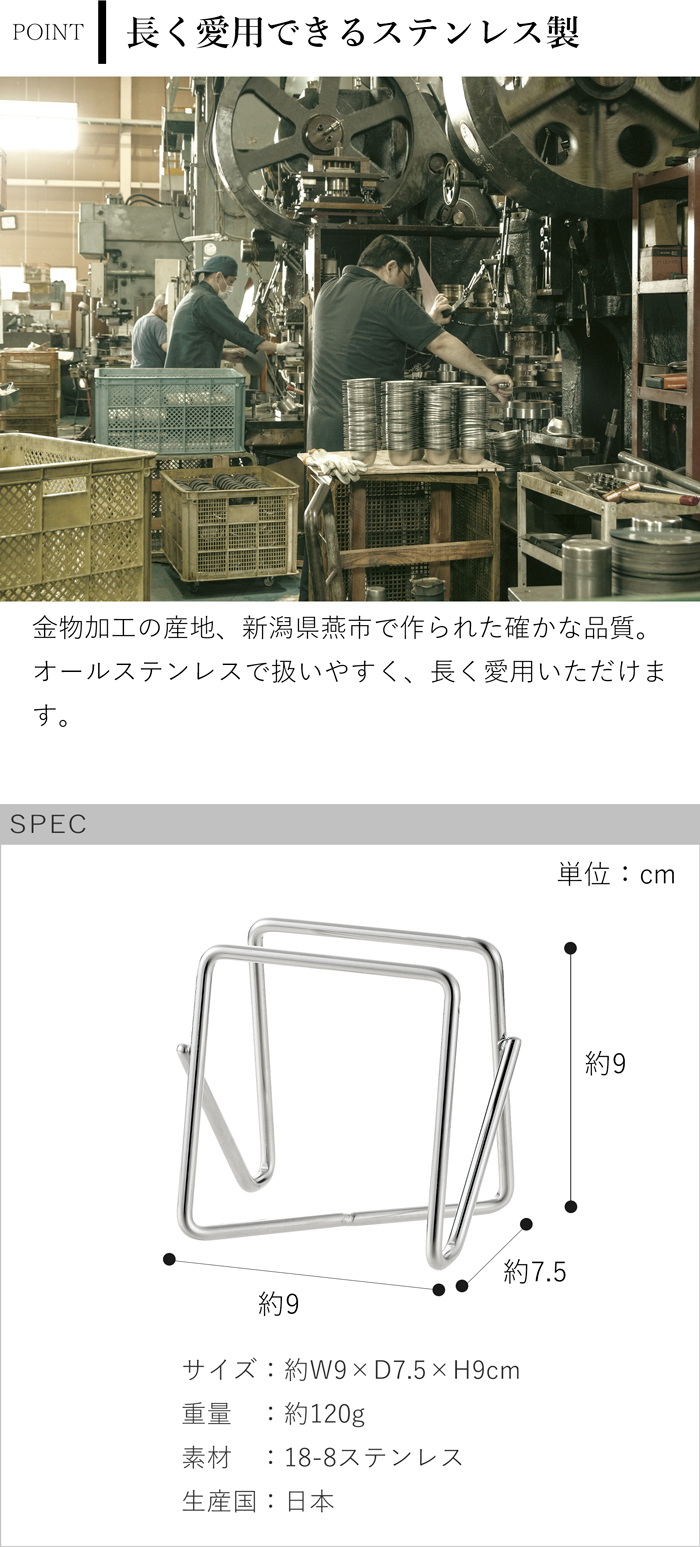 家事問屋 まな板スタンド まな板立て カッティングボードスタンド ステンレス 便利 キッチン収納 日本製 made in Japan 40315 spec