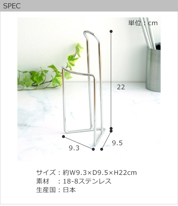 spec