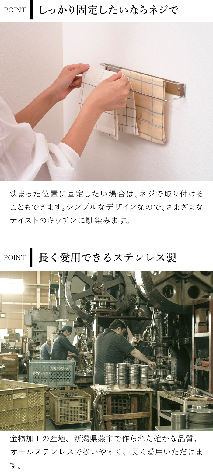 家事問屋 壁付けふきん掛け マグネット 磁石 ネジ 壁面 キッチンタオル 布巾 ふきんハンガー ふきん掛け ステンレス 便利 キッチン収納 日本製 made in Japan 40317