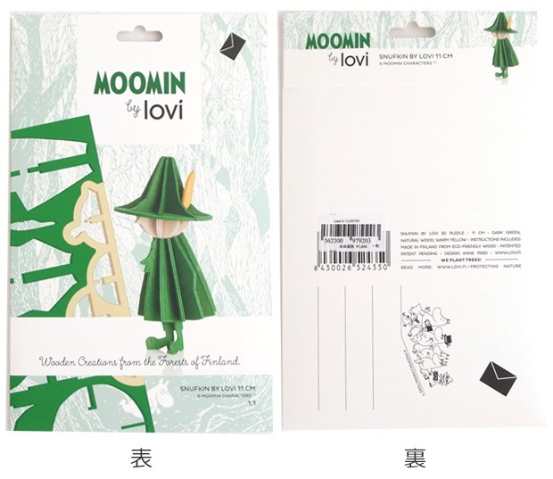 lovi ムーミン　フローレン　リトルミィ　スナフキン 楽天市場】ロヴィLovi ムーミンmoomin スナフキン11cm/フローレン9cm