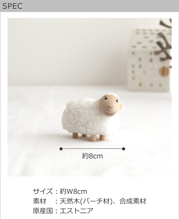 ノルディカニッセ 白羊 大 NORDIKA nisse クリスマス 雑貨 木製 人形