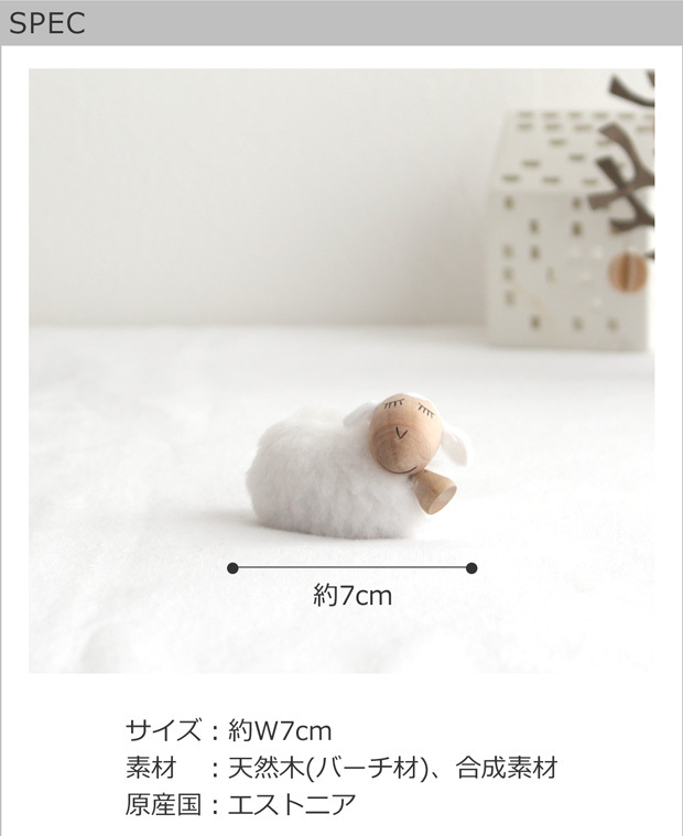 ノルディカニッセ 白羊 中 NORDIKA nisse クリスマス 雑貨 木製 人形