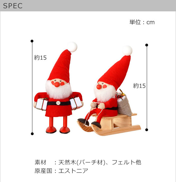 美品ノルディカニッセNORDIKAnisse欲張りサンタ.ソリのサンタ2点セット 楽天市場】ノルディカニッセ 2点 セット 欲張りサンタ ＋ そりに