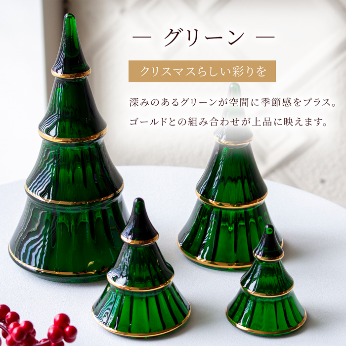 HOLMEGAARD ＼10/4・5はポイント10倍／ HOLMEGAARD クリスマスツリー