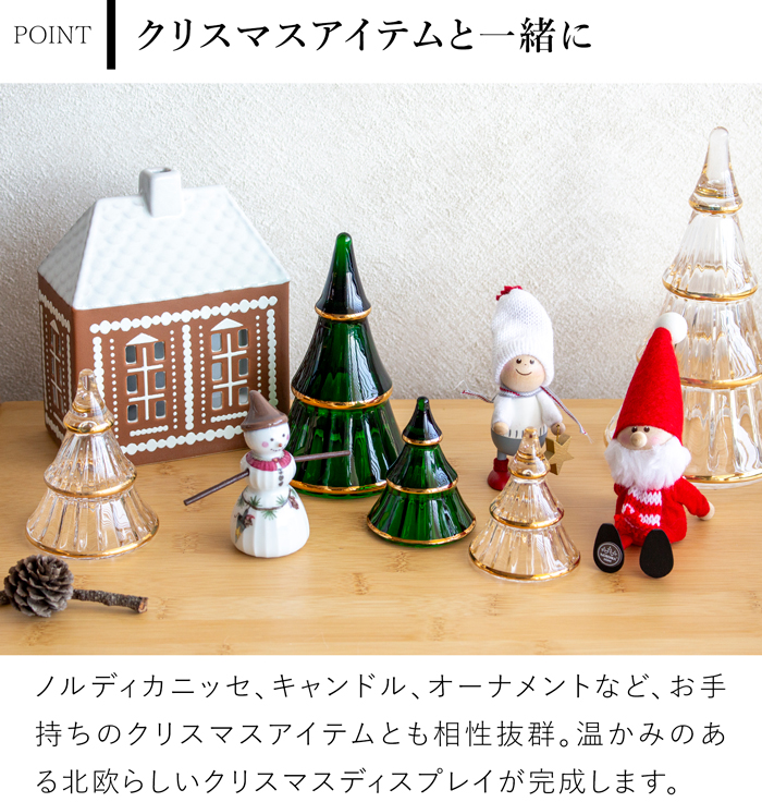 HOLMEGAARD クリスマスツリー ガラスツリー M ホルムガード ガラス