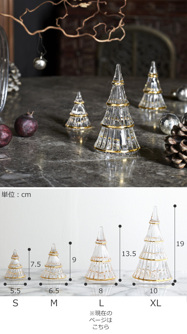 ホルムガード クリスマスツリー 卓上 北欧 ガラス L 13.5cm HOLMEGAARD