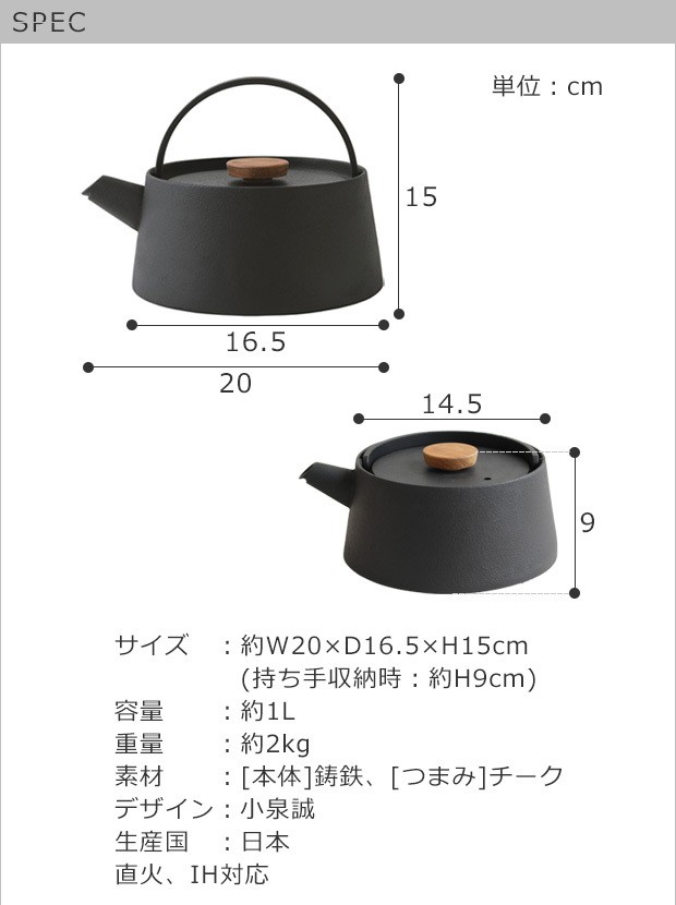 大量入荷 池永鉄工 NEW tetu 南部鉄器 鉄瓶 日本製 やかん 1L 調理器具