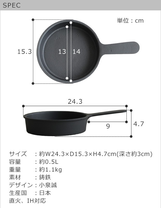 tetu 鉄鍋 14cm IH対応 デザイナーズコレクション 大阪鉄器 鉄フライパン 鉄 小泉誠 日本製 南部池永  :41865:FavoriteStyle キッチン・雑貨 - 通販 - Yahoo!ショッピング